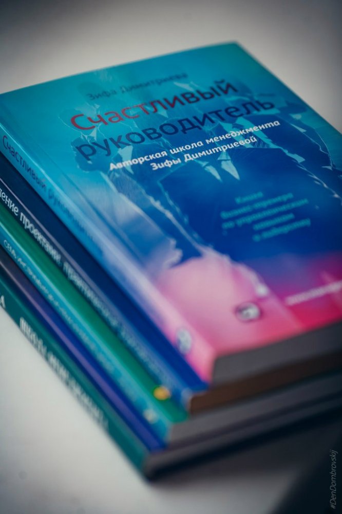 Книга Счастливый руководитель