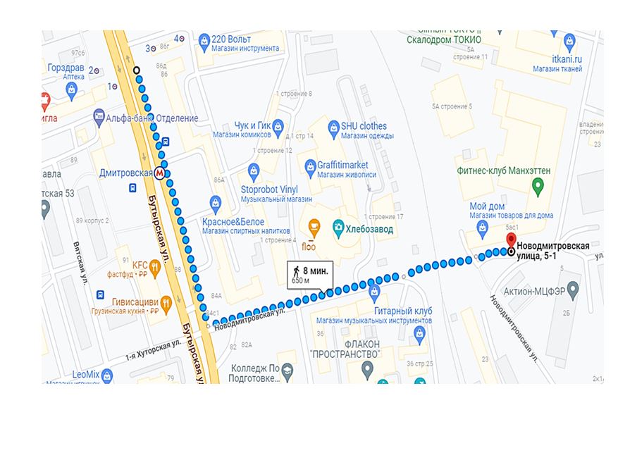 Ждём Вас по адресу: г. Москва, Новодмитровская улица, д 5А стр.1. Этаж - 13 , офис -1305.Проезд: метро Дмитровская.