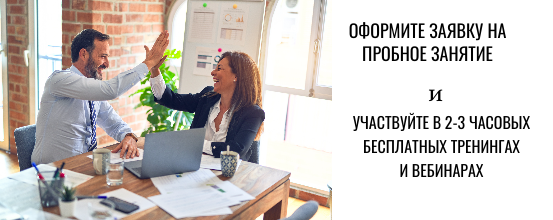 Бесплатные мероприятия Школы менеджмента Зифы Димитриевой